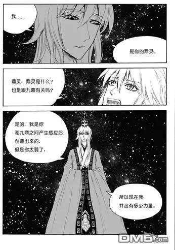 第34回 开小灶（下）6
