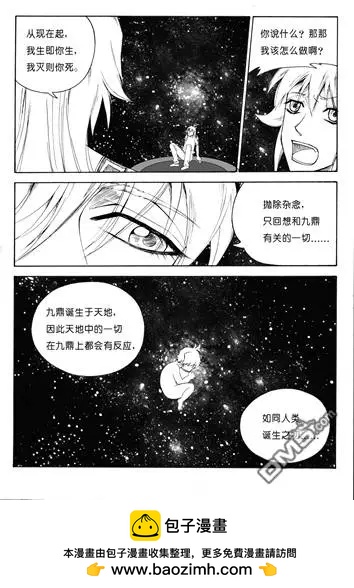 第34回 开小灶（下）7