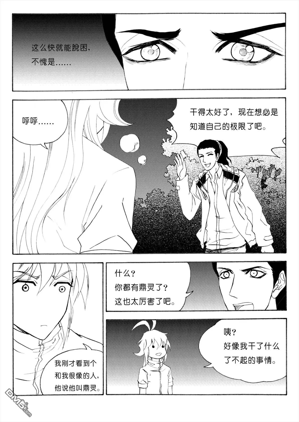 第36回 突如其来的任务3