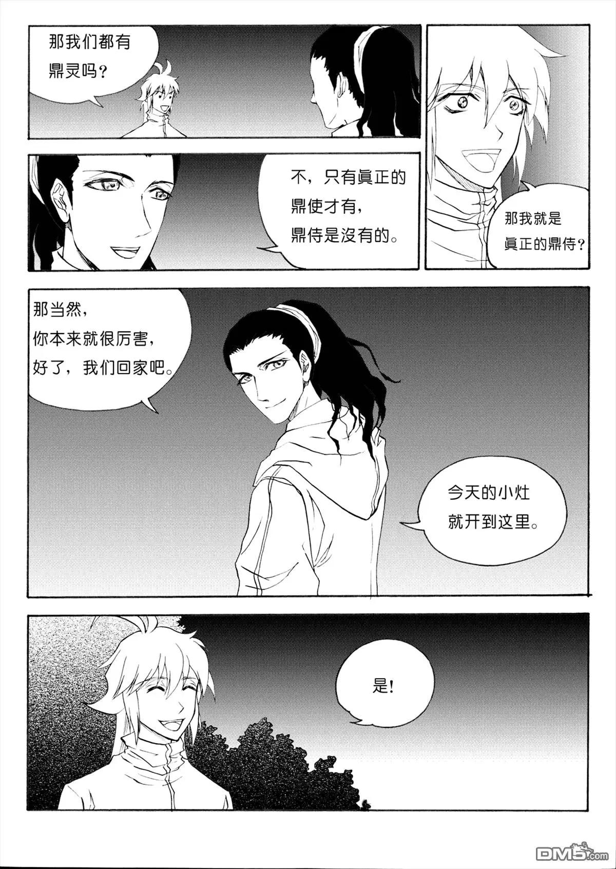 第36回 突如其来的任务4