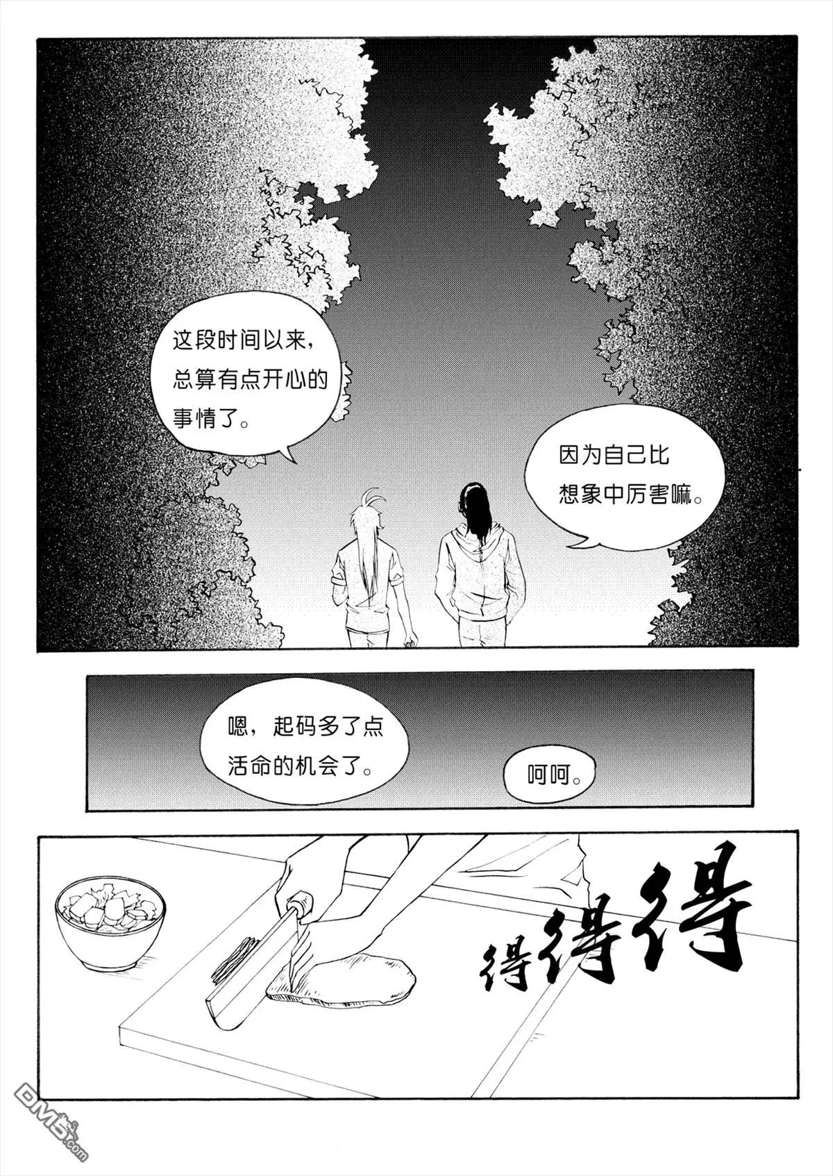 第36回 突如其来的任务5