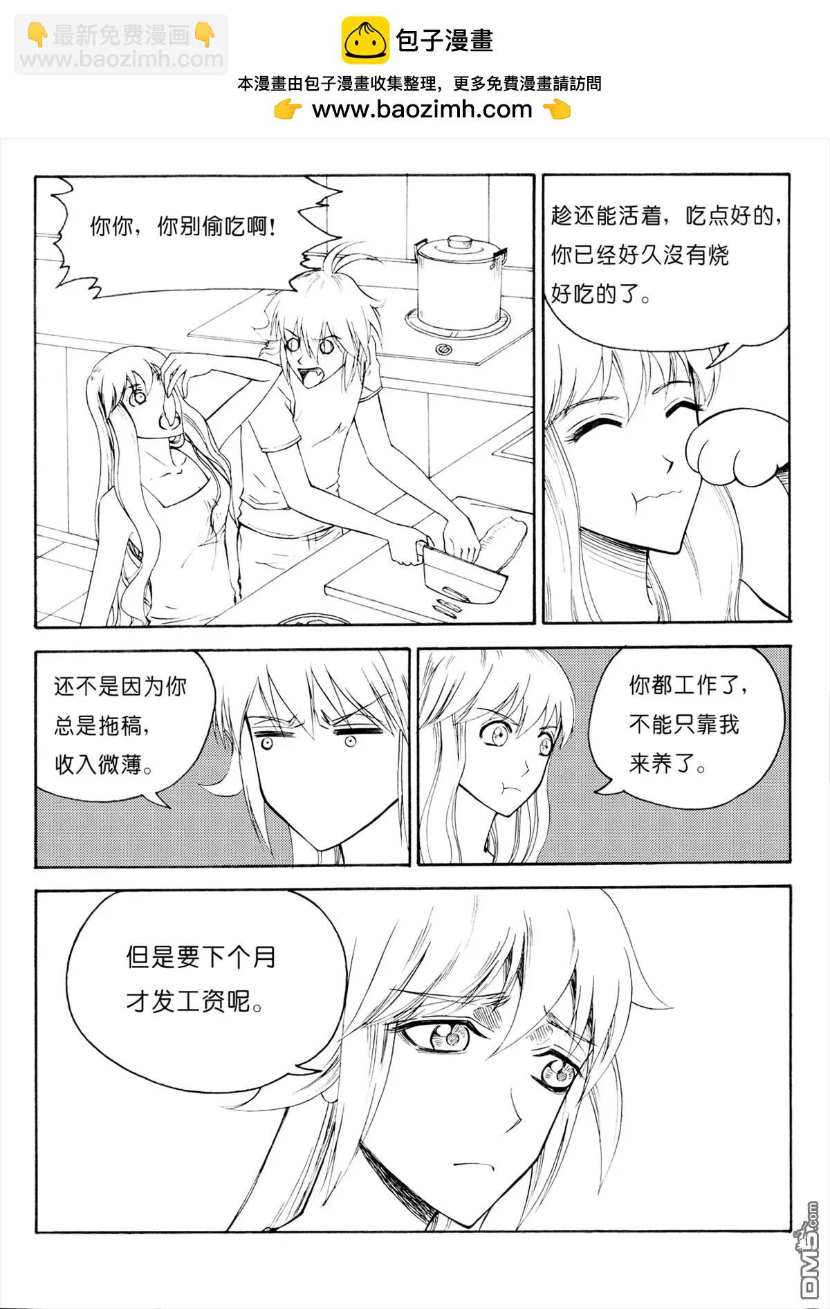 第36回 突如其来的任务6