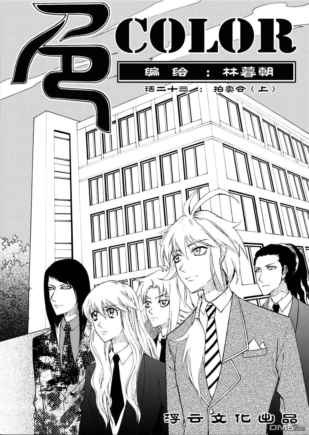 第37回 拍卖会上0