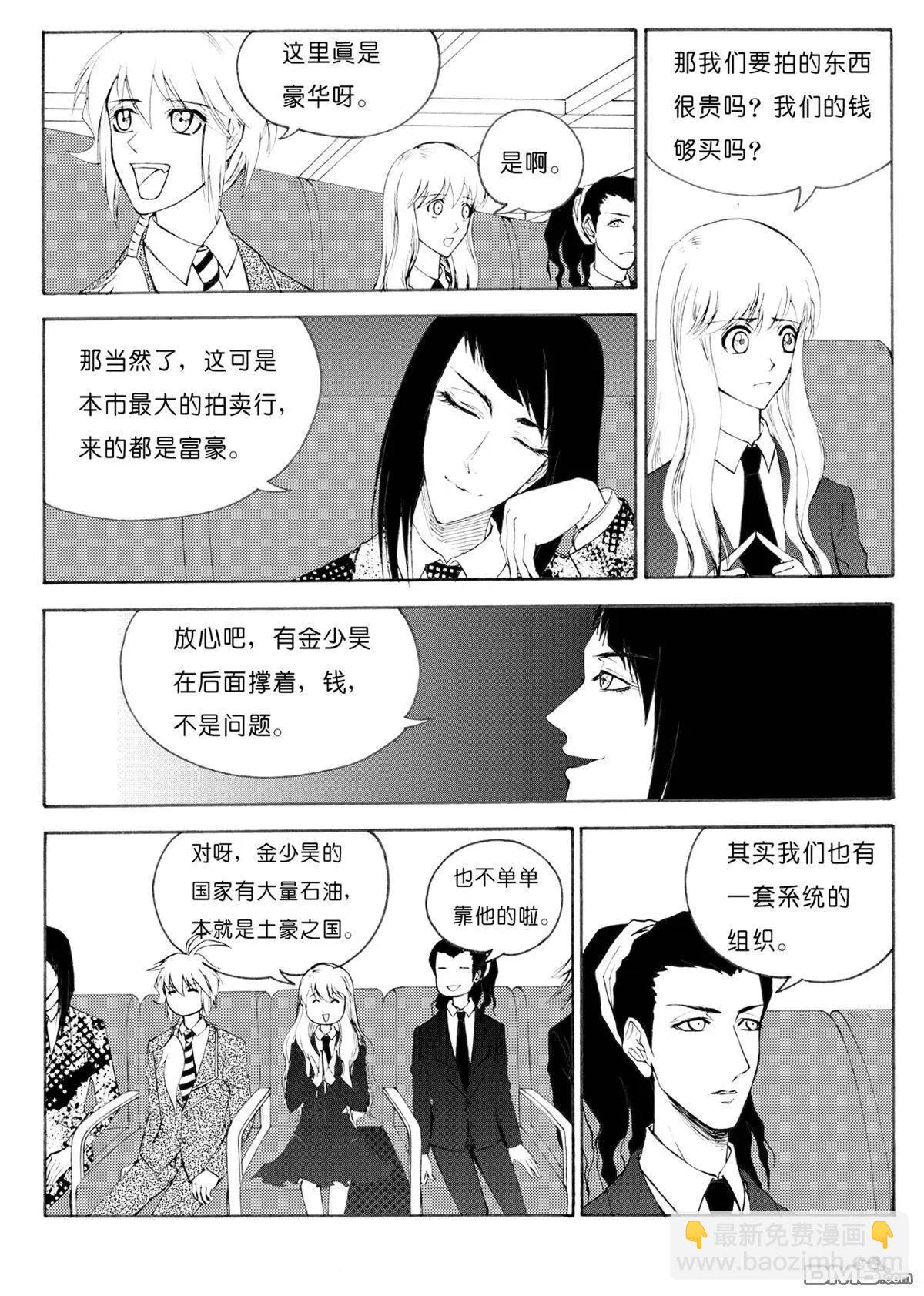 第37回 拍卖会上3