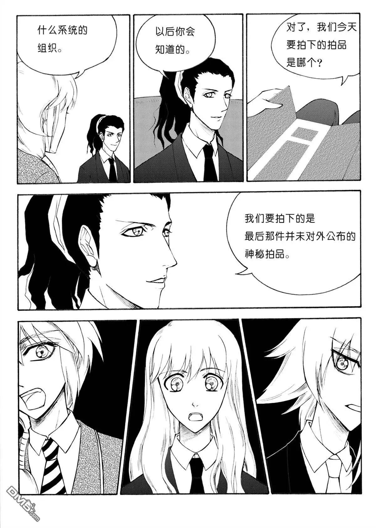 第37回 拍卖会上4