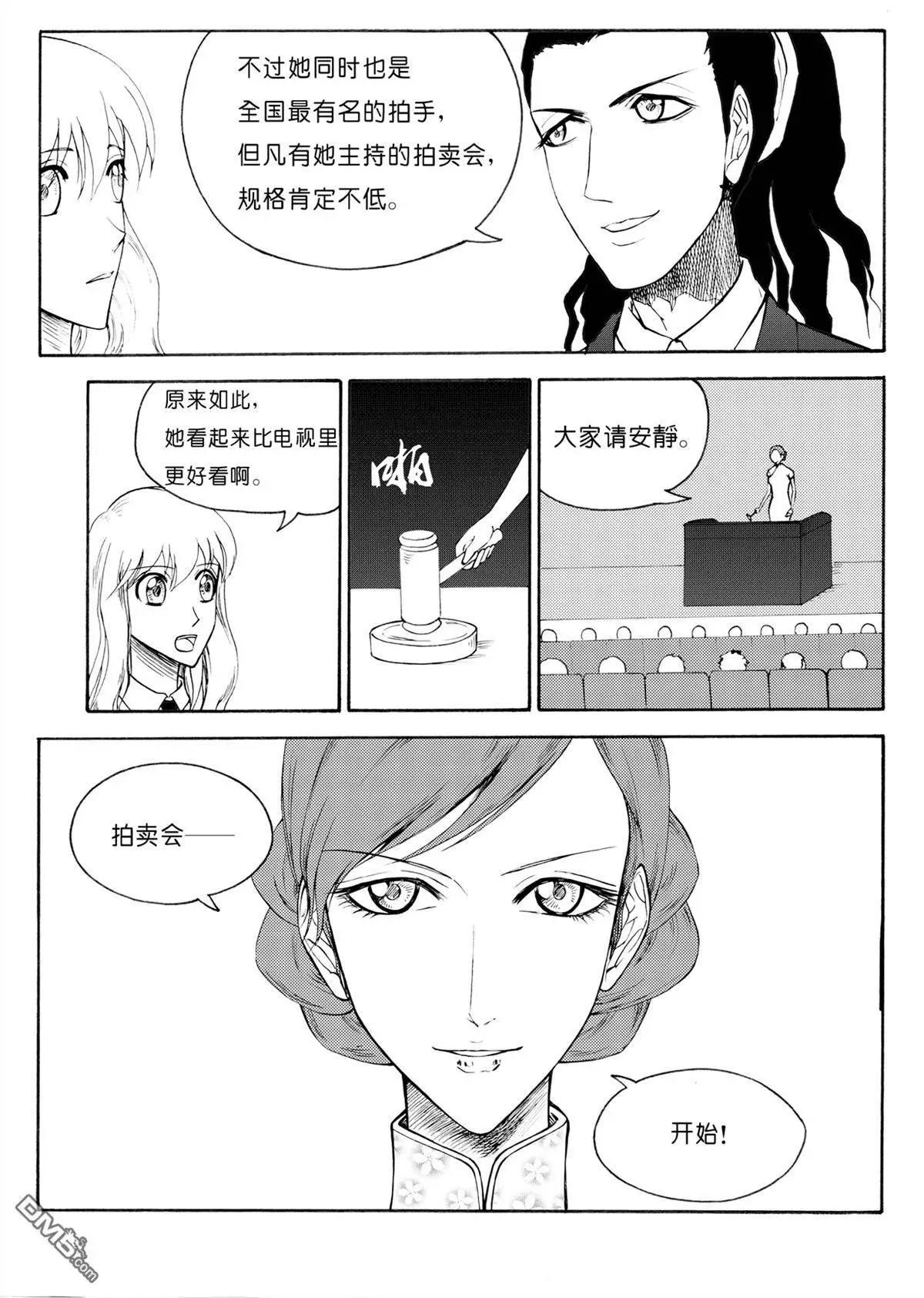 第37回 拍卖会上6
