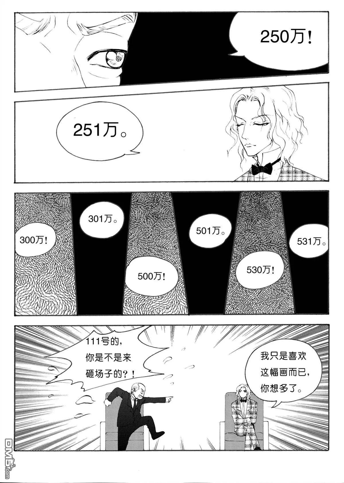 第38回 拍卖会中5