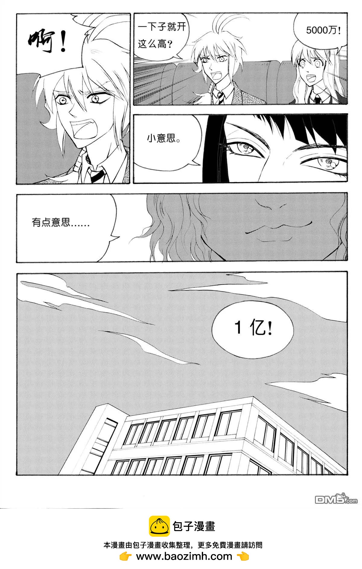 第38回 拍卖会中7
