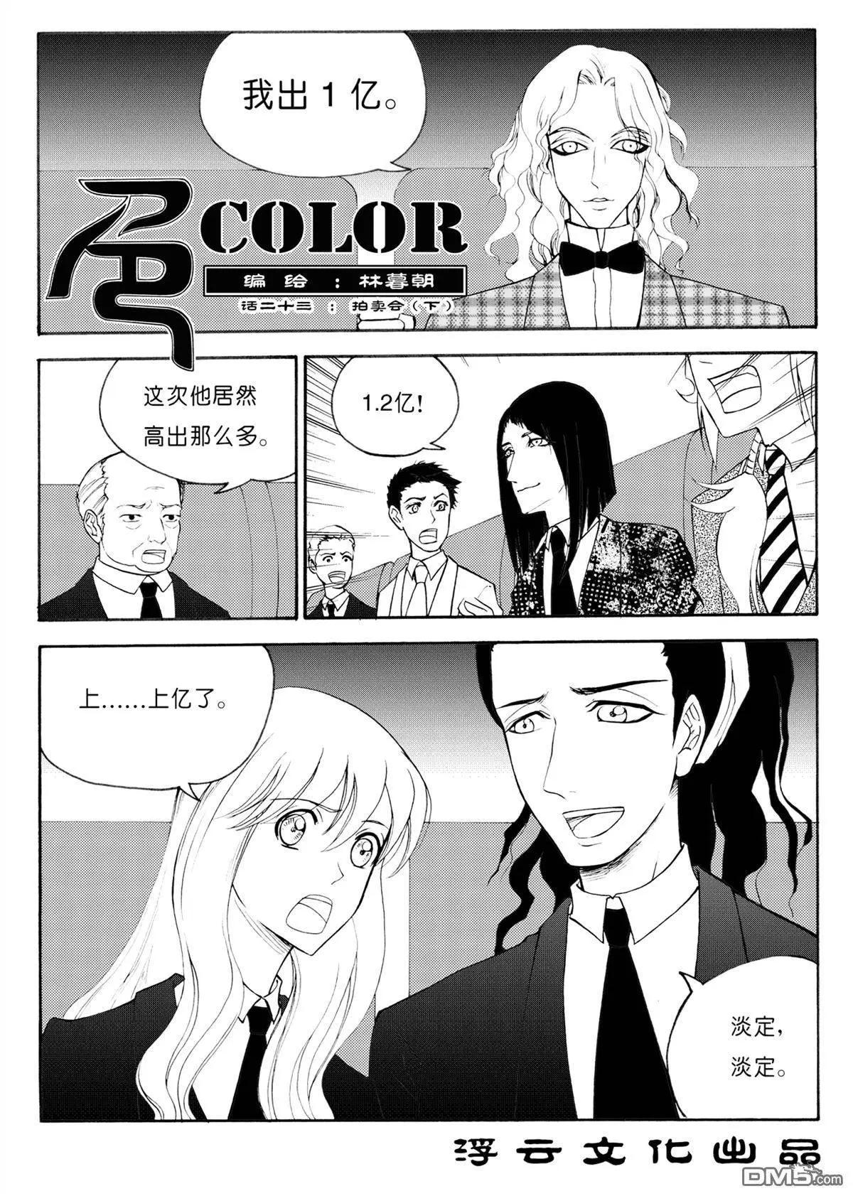 第39回 拍卖会（下）0