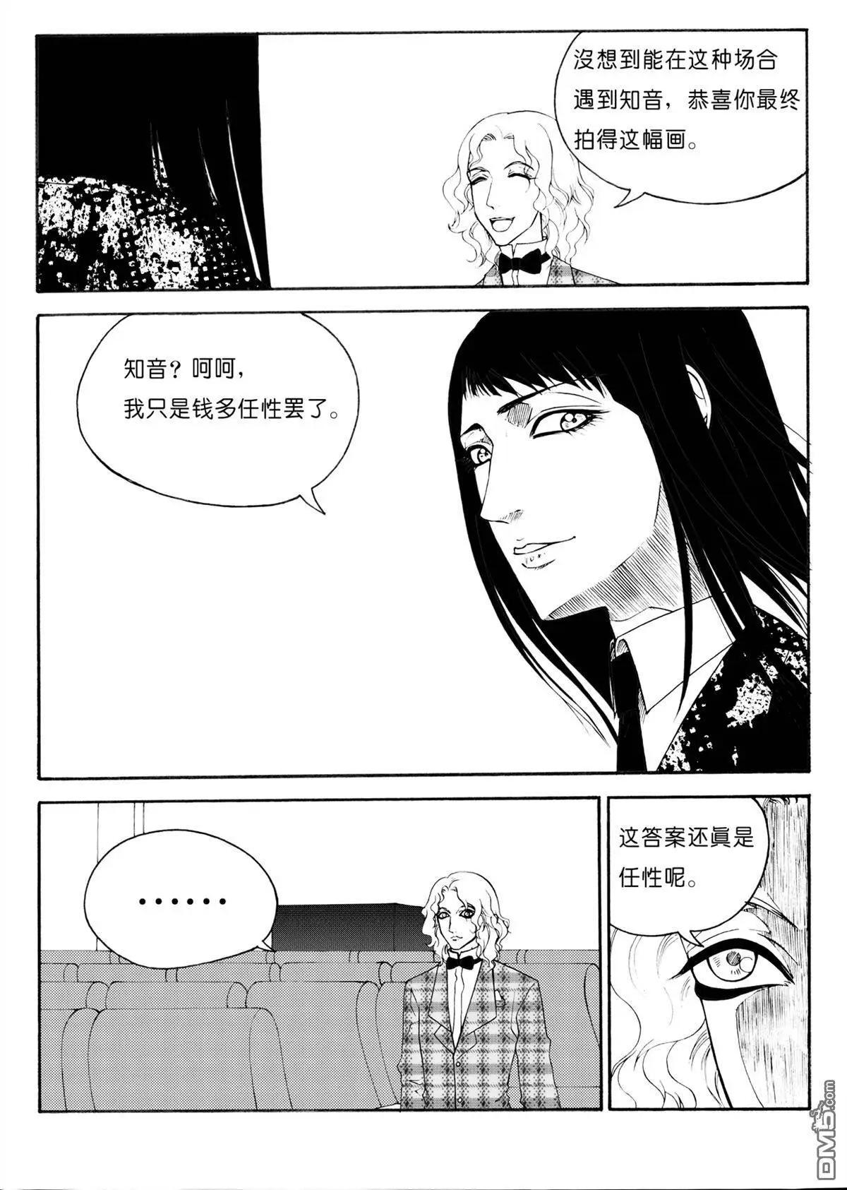 第39回 拍卖会（下）4