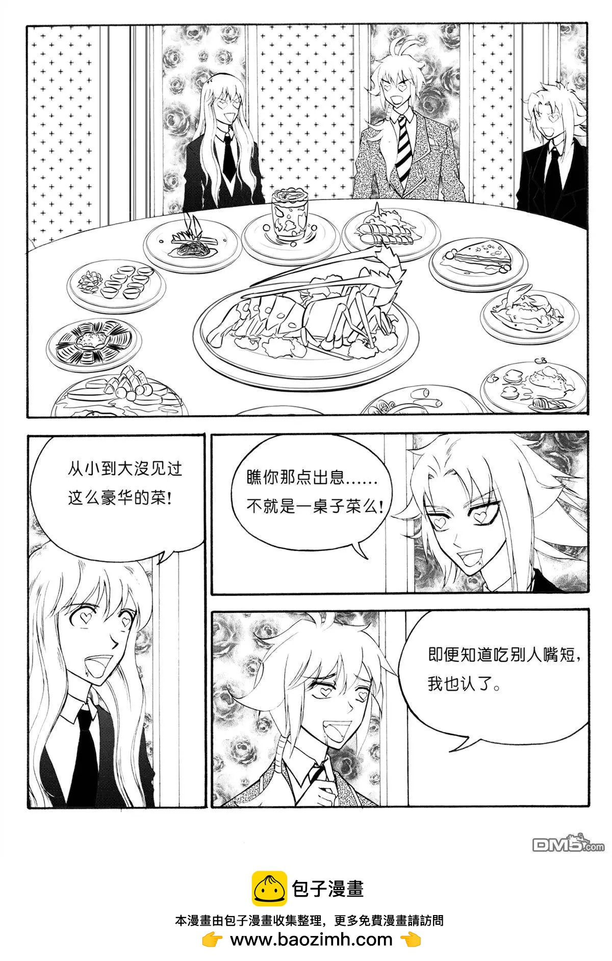 第39回 拍卖会（下）7