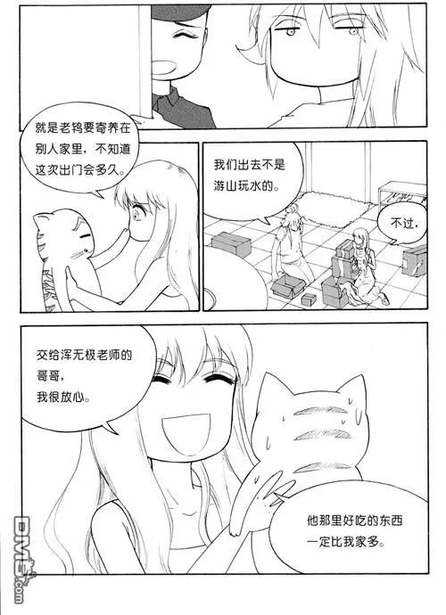 第41回 出发3