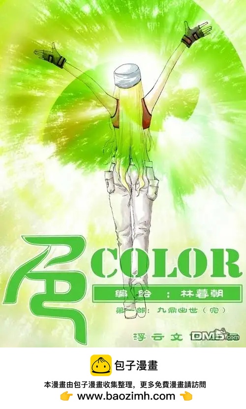 第41回 出发7