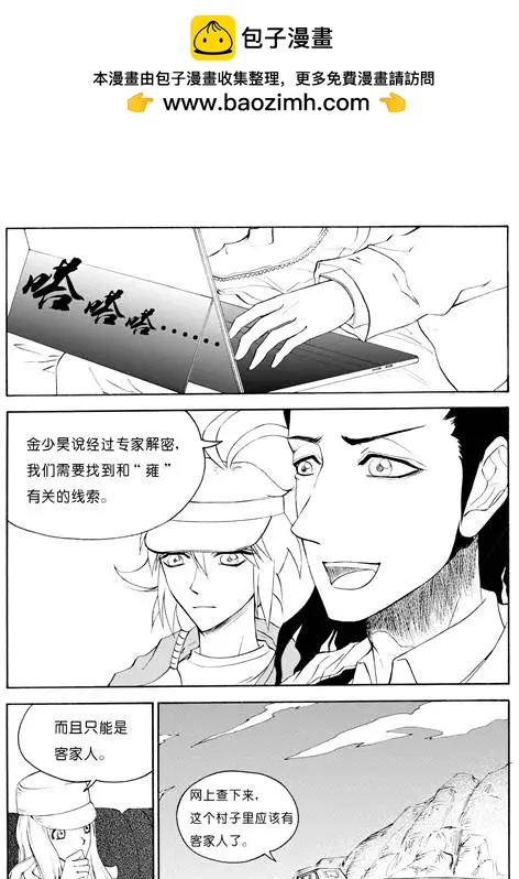 第42回 客家村1