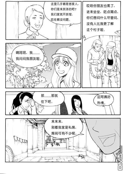 第42回 客家村3