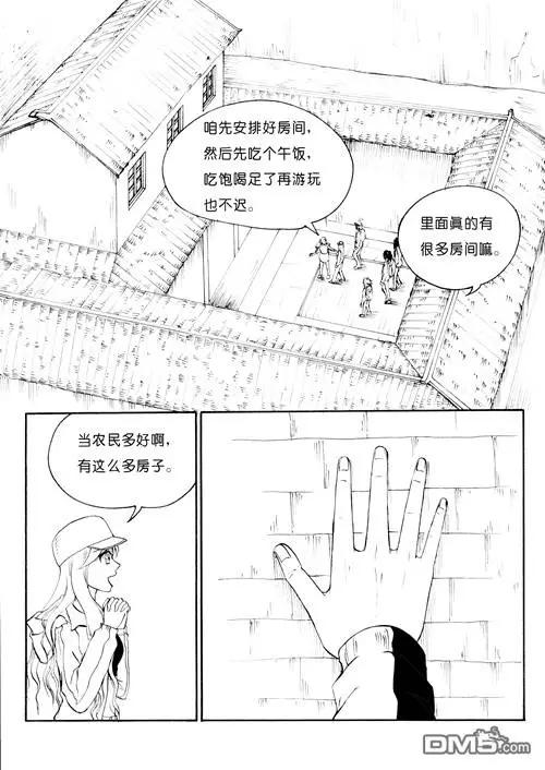 第42回 客家村4