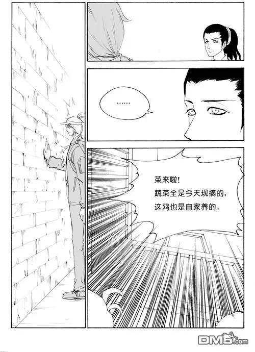 第42回 客家村5