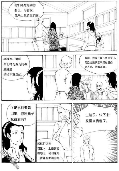 第42回 客家村6