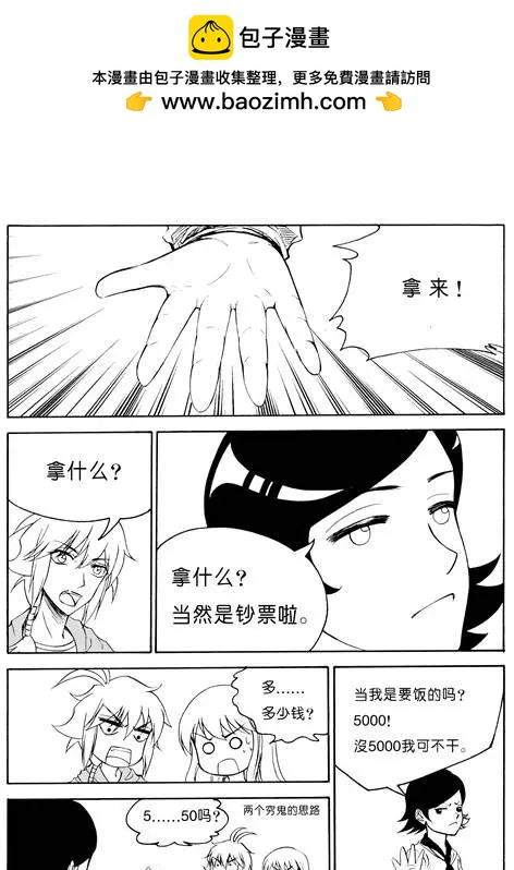 第43回 少年向导1
