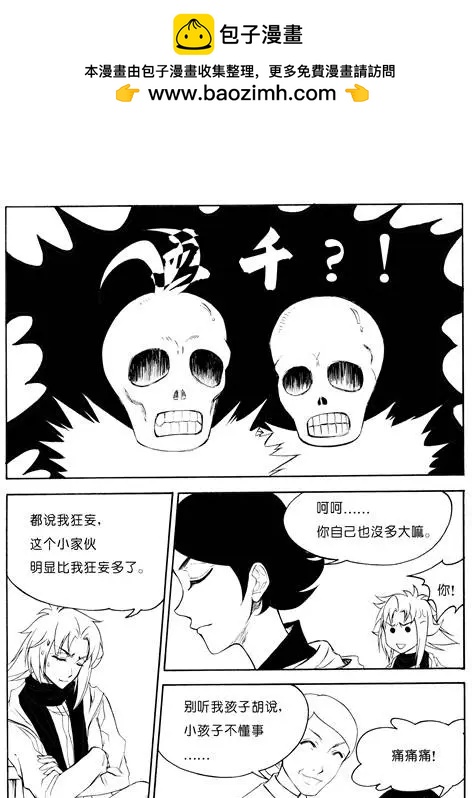 第43回 少年向导2