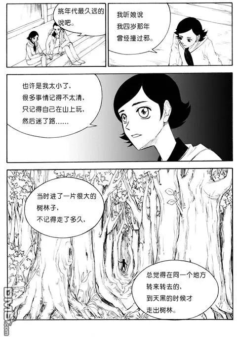 第43回 少年向导5