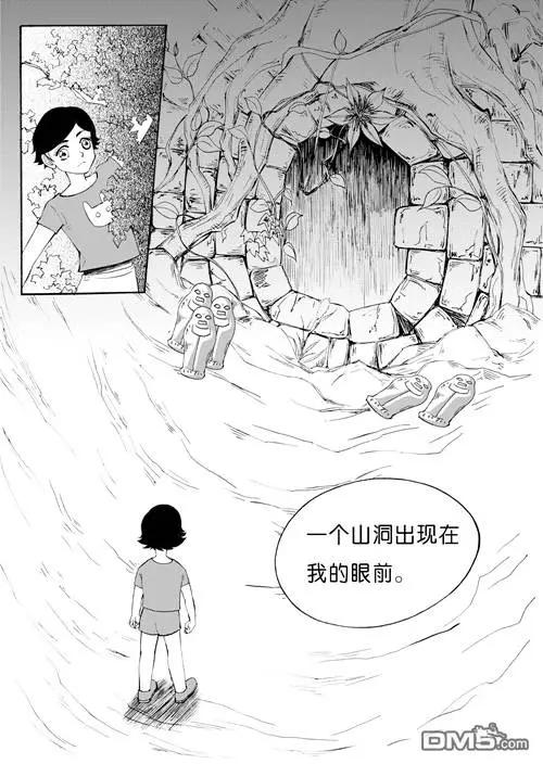 第43回 少年向导6