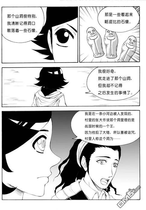 第43回 少年向导7