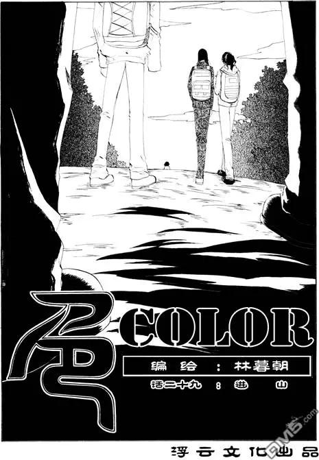 第44回 进山0