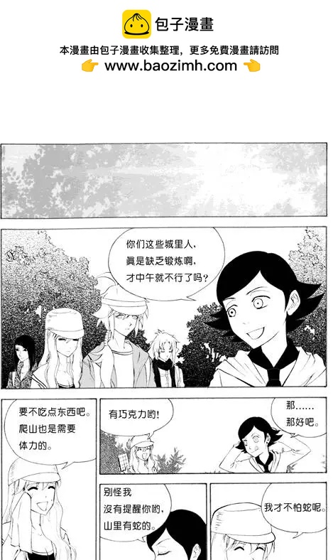 第44回 进山1