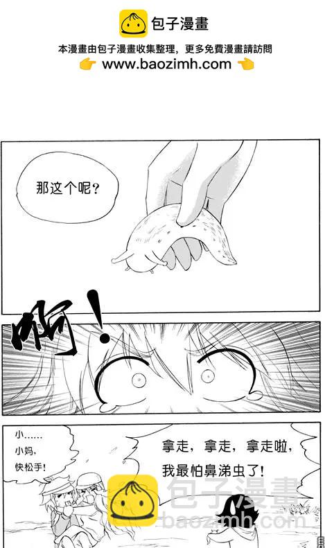 第44回 进山2