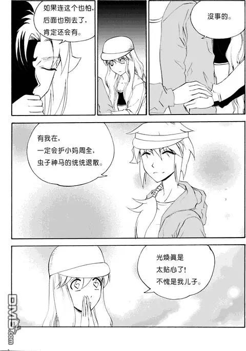 第44回 进山3
