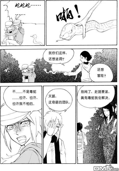 第44回 进山5