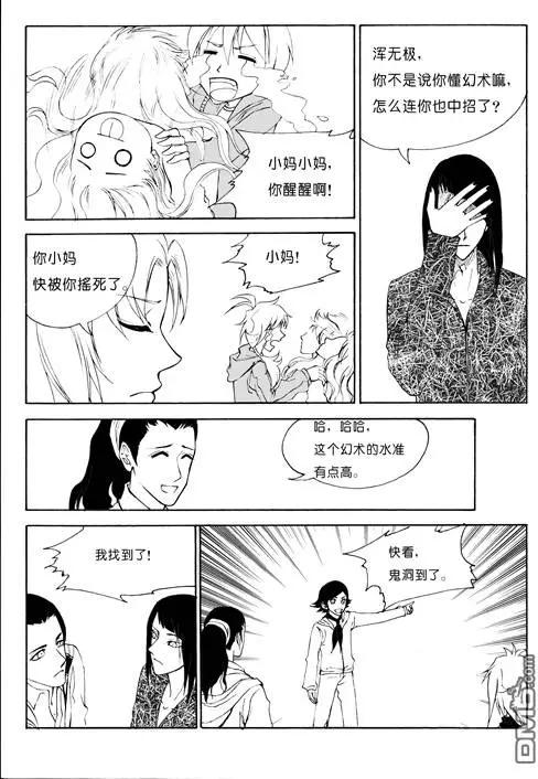 第46回 石像2
