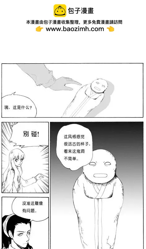 第46回 石像4