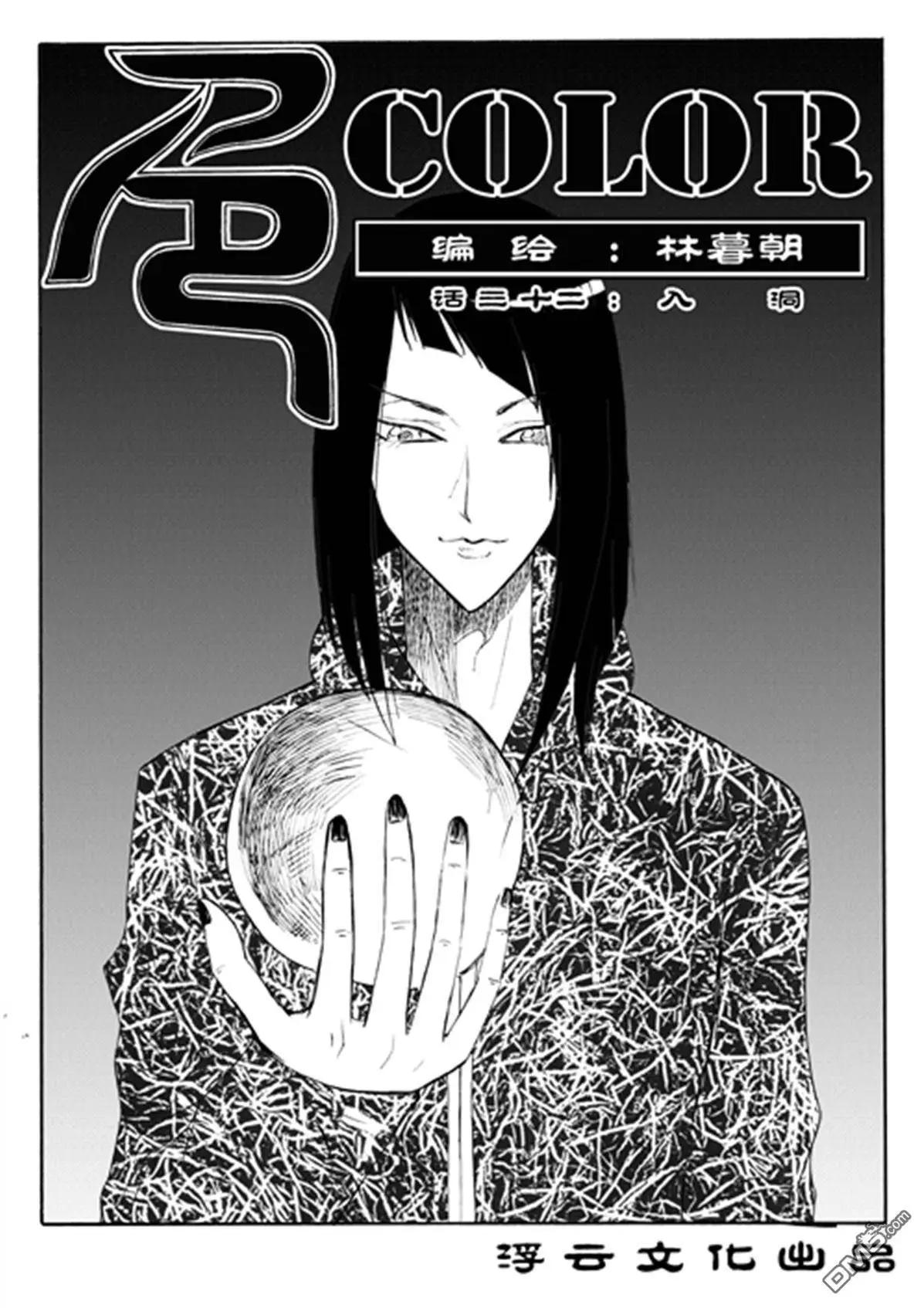 第47回 入洞0