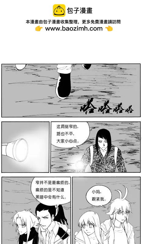 第48回 蛇殉一1