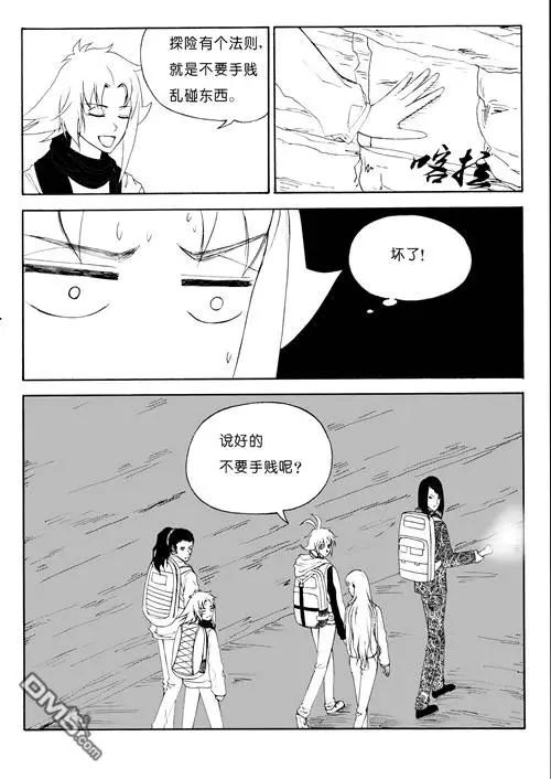 第48回 蛇殉一2