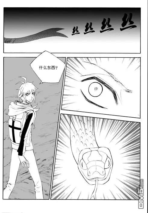 第48回 蛇殉一5