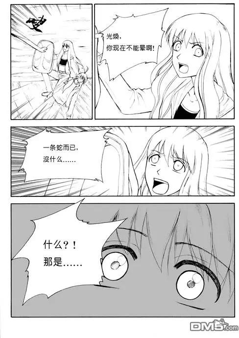第48回 蛇殉一6