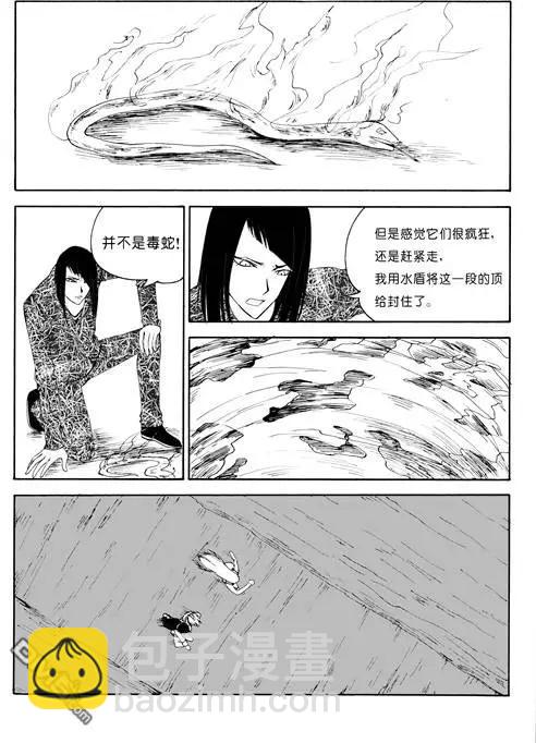 第49回 蛇殉二3