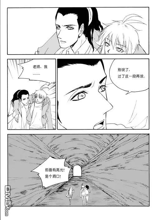 第49回 蛇殉二4