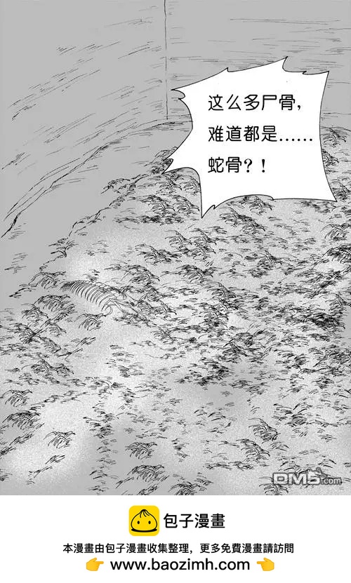 第49回 蛇殉二7
