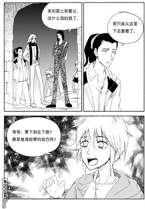 第50回 蛇殉三2