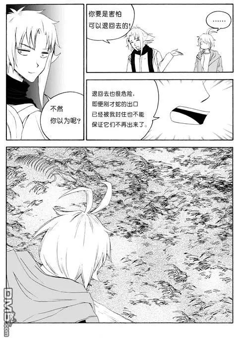 第50回 蛇殉三3