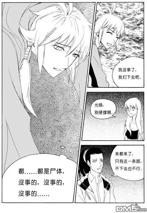 第50回 蛇殉三4