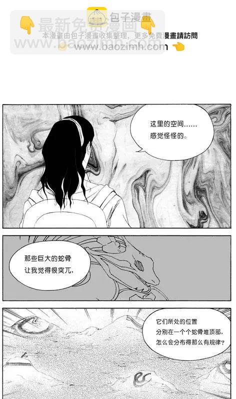 第50回 蛇殉三7