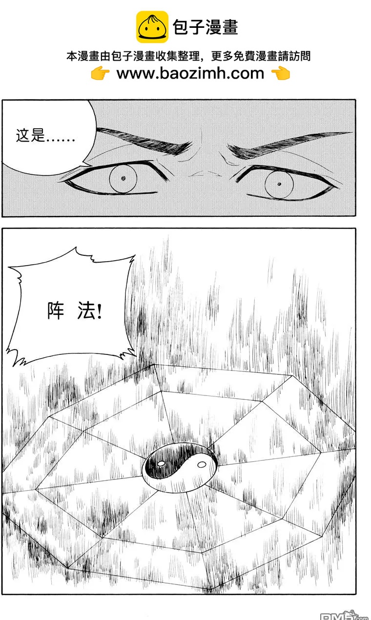 第51回 殉蛇四1
