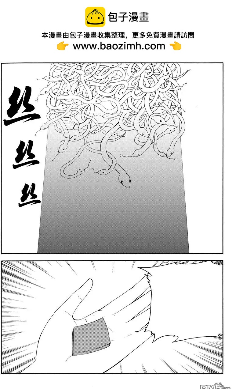 第51回 殉蛇四7