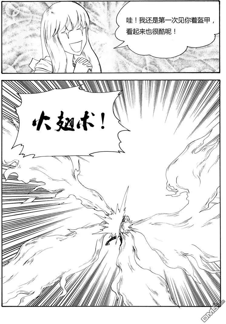 第52回 蛇殉五6