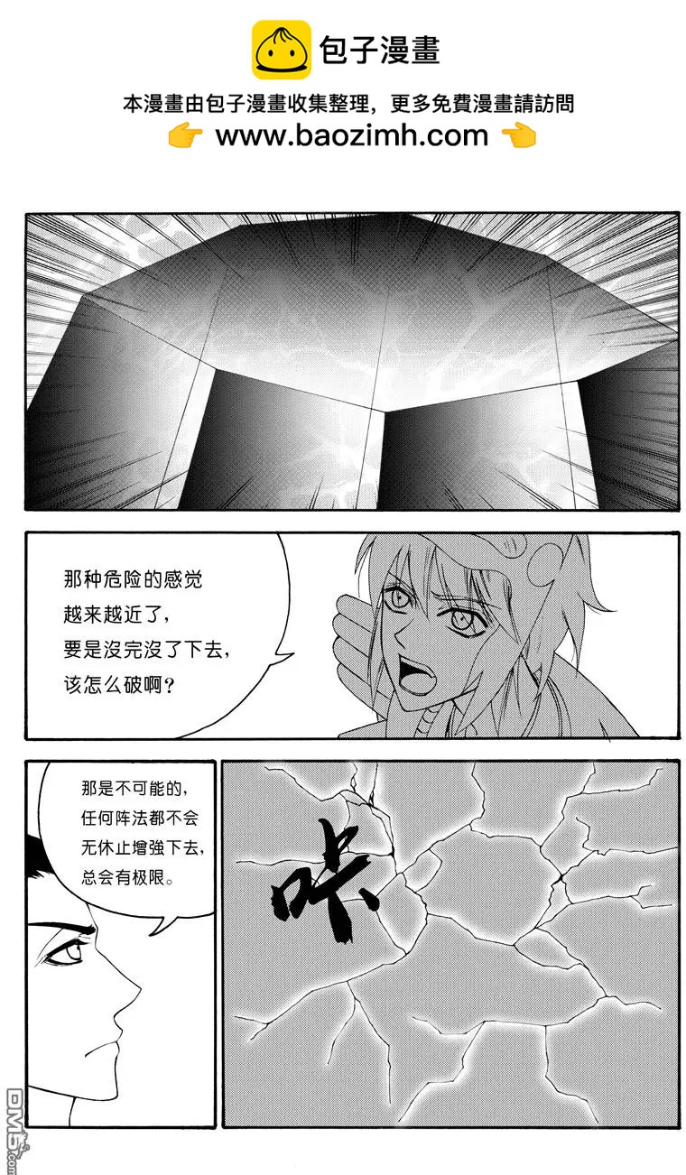 第53回 蛇殉六1
